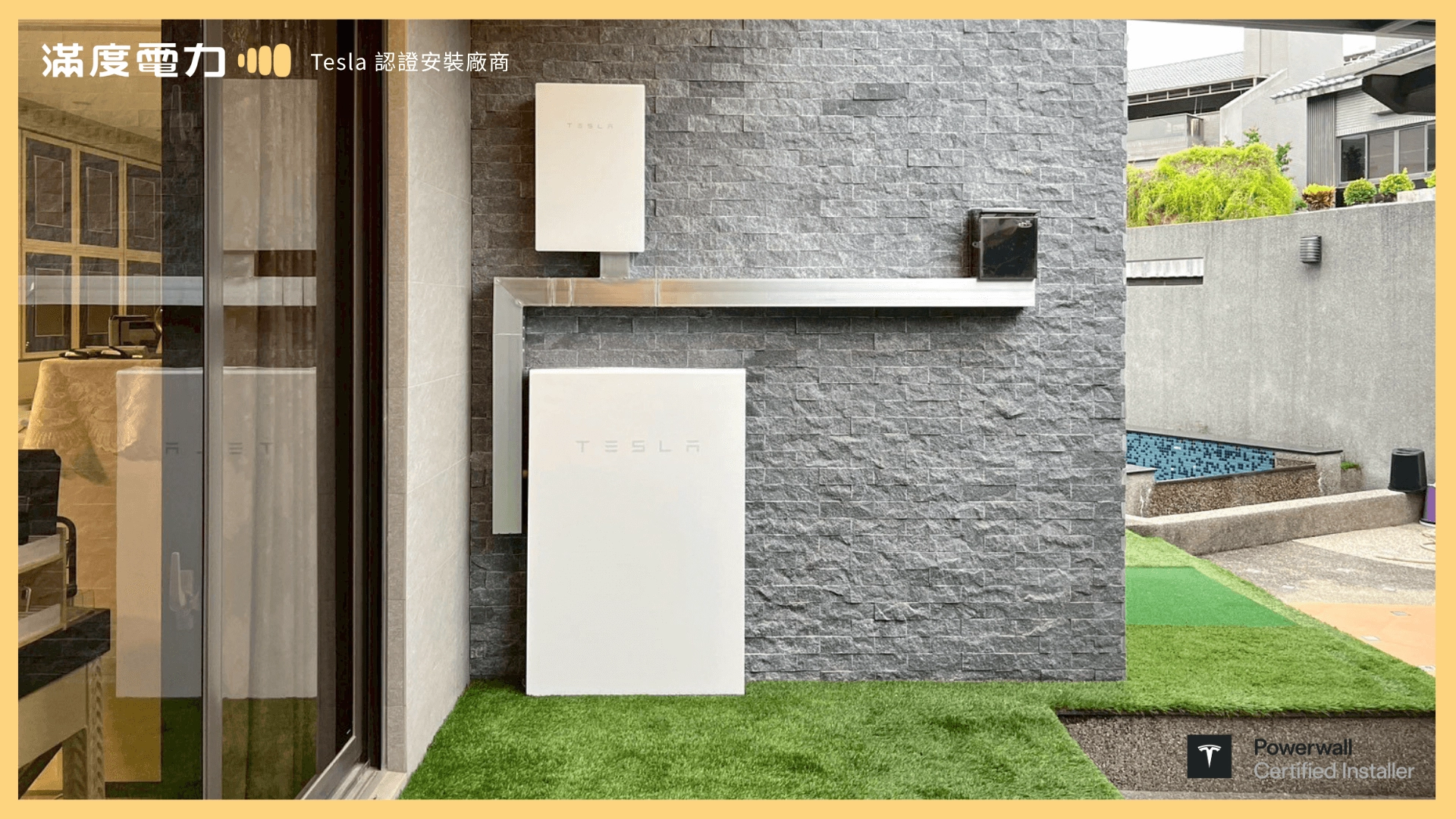 Tesla Powerwall 彈性配置智慧儲能系統
